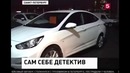 Жесть!! Нашла свой угнанный автомобиль в автосалоне