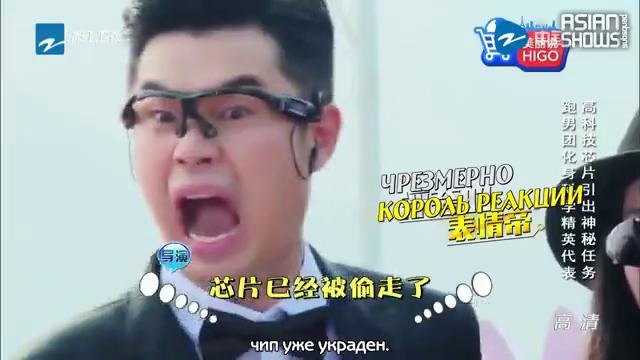 Running Man China S3 (Hurry Up, Brother) – Ep.4 (рус. саб)