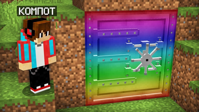 ЭТО САМЫЙ ЗАЩИЩЁННЫЙ РАДУЖНЫЙ БУНКЕР В МАЙНКРАФТ | Компот Minecraft