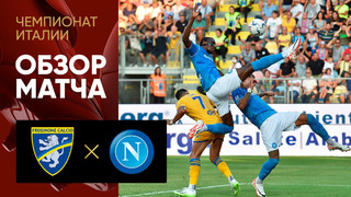 Фрозиноне – Наполи | Серия А 2023/24 | 1-й тур | Обзор матча