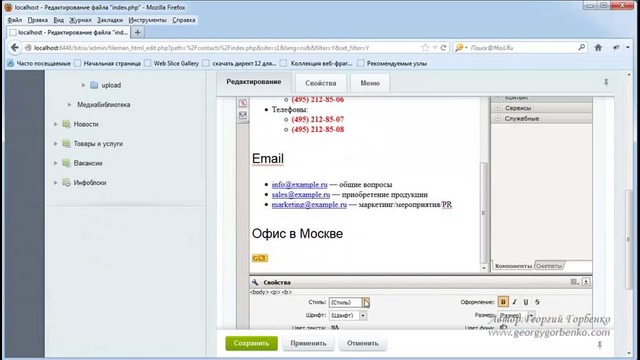 Курс Установка и администрирование CMS 1С-Битрикс – Урок 4