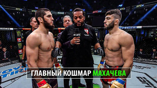 Махачеву Больше Не Смешно? Бой Ислам Махачев VS Арман Царукян UFC 307 / Прогноз и Разбор