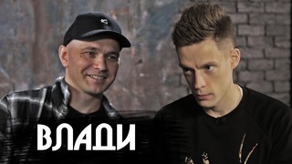 Влади (Каста) – о Навальном, новом альбоме и Максе Корже / Большое интервью | вДудь