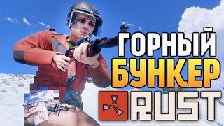 Олег Брейн – Rust Дом в Горах Строим Базу #3