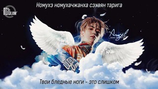 РУС. СУБ+Кириллизация NCT 127 – Angel