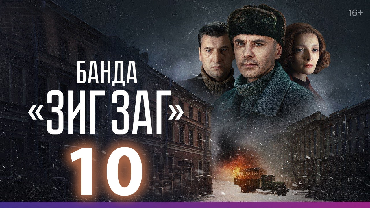 Zag animation. Студия zag. Zag heroez лого. Заг 8. Машинка для закрутки сигарет zig zag.