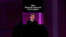 КВН Ведущие новостей после эфира #shorts