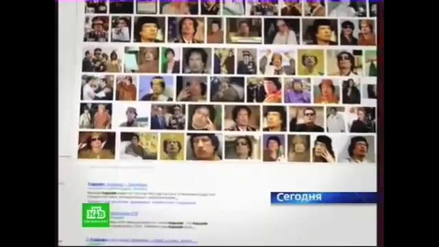Клип о Каддафи. Сюжет НТВ 13.01.2012