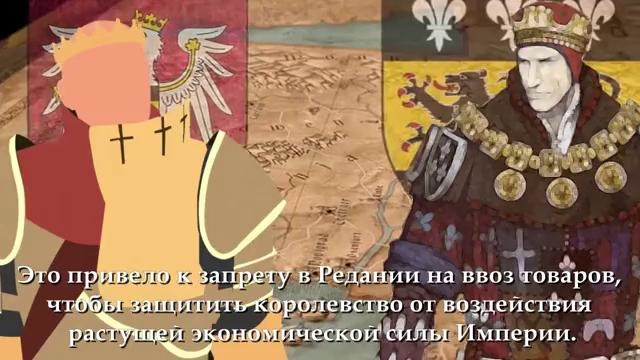 Энциклопедия Ведьмака Глава 4 – Королевства и Империи