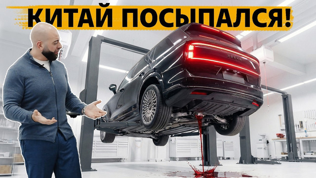 Массовые поломки Zeekr 9X. 1100 л.с. BMW Ascalon