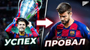 ТОП 10 футболистов, которые ПОЗОРНО завершили карьеру @GOAL24
