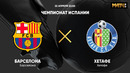 Барселона – Хетафе | Испанская Ла Лига 2020/21 | 31-й тур