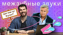 Английский TH — это просто. Поставь правильное произношение за 1 упражнение