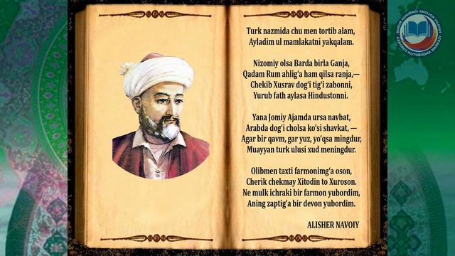 A.Navoiy 578-yilligiga ANDIJON-AKM