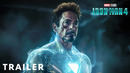 IRONMAN 4 – Concept Trailer (2025) Marvel Studios
