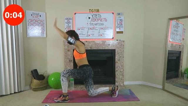 УСПЕТЬПОХУДЕТЬ №10 Программа Тренировок для Похудения. Фитнес Дома