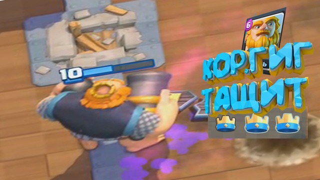 Clash Royale – В последний момент ОН ЗАТАЩИЛ (Android) (SPECIAL VISITOR- FinnRidey)