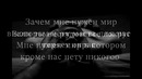 Jah Khalib – Лейла ( караоке – текст – lyrics ) ♥ Leila