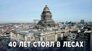 Знаменитый Дворец правосудия в Бельгии начали ремонтировать