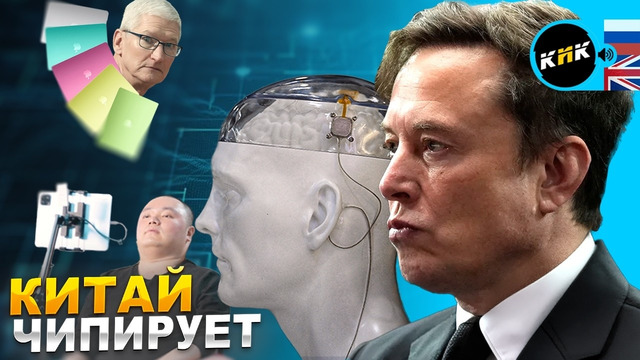 Китайский Neuralink ОБОГНАЛ Маска, новый S26 Ultra, Ferrari Джони Айва, летающие такси и ИИ-безумие