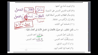 Мединский курс арабского языка том 2. Урок 27