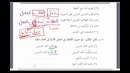 Мединский курс арабского языка том 2. Урок 27