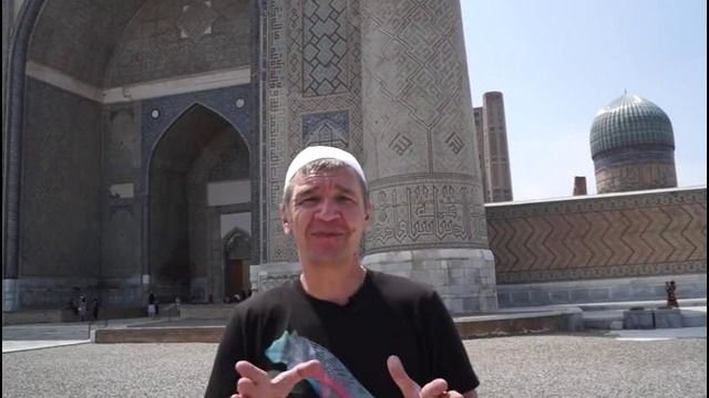 Cамарканд, Samarkand(Часть 2)