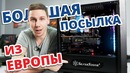 [F.Ua] Кто такие SILVERSTONE Разбираем блок питания, охлаждение, корпус и подсветку