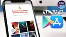 10 бесплатных приложений для iOS и Android, которые стоит попробовать |№20 ProTech