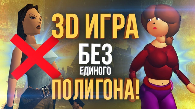 [STOPGAME] Овальная революция. История серии Ecstatica