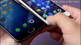 Meizu M3s mini быстрый обзор, распаковка, сравнение с M2 mini, M3 Note (preview)