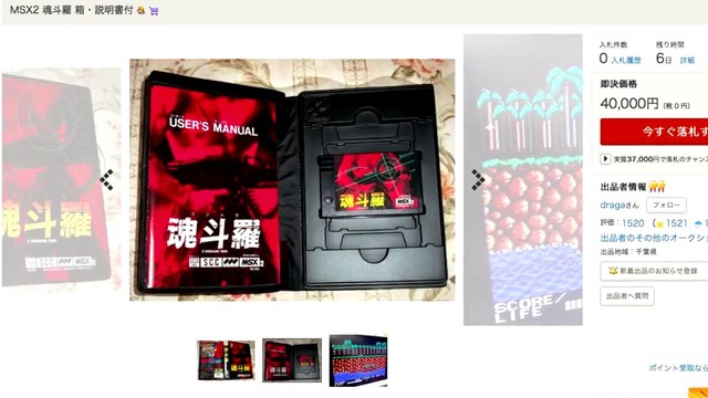 MSX2 / КУВТ2 ПК 90х "Детство буржуя" 6я серия