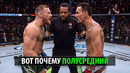 Новая Форма Макгрегора! Бой Конор Макгрегор VS Макс Холлоуэй UFC 329 / СМОТРИМ ПРЯМОЙ ЭФИР