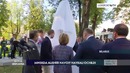 Минскда Алишер Навоий ҳайкали очилди