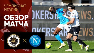 Специя – Наполи | Итальянская Серия А 2022/23 | 21-й тур | Обзор матча
