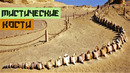5 таинственных вещей, найденных в пустыне