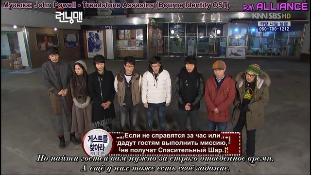 Running Man / Беглецы – Ep. 26.1 (рус. саб)