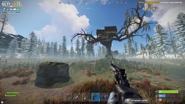 RUST – Живу на дереве