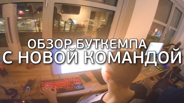 [Seized CS GO] Обзор Буткемпа с Новой Командой!)