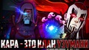 Подтверждение что КАРА – это УЗУМАКИ – Клан Узумаки возвращается в Боруто