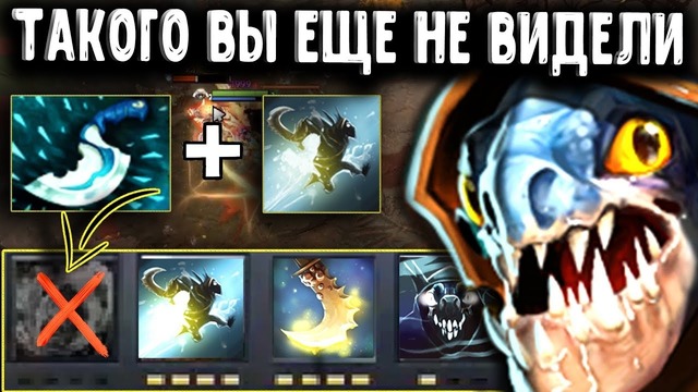 Дота 2 | Новый скилл билд на сларка – Sumail