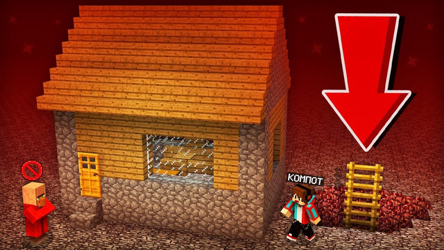 ГДЕ ЖИВЁТ ЗАБАНЕННЫЙ ЖИТЕЛЬ В МАЙНКРАФТ | Компот Minecraft