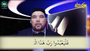 64-dars: Quraysh surasi