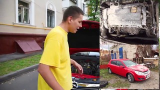 Как Opel Astra сдохла на съемках