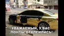Лютые приколы. АЙФОН XS или 1000 шавух или 13600 дошираков