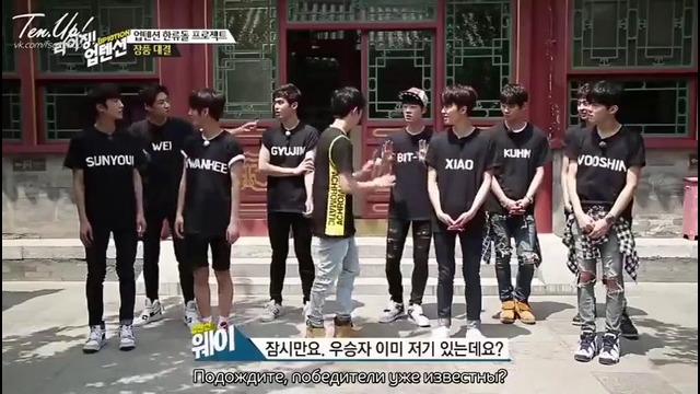 Rising! Up10tion Ep 3. (рус. саб)