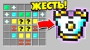 Как сделать нагрудник бога за 1.000.000$ в майнкрафт؟ секретный крафт