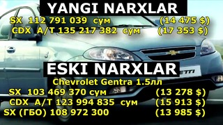 Новые Цены на автомобили GM Uzbekistan с 1августа 2018