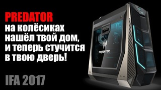 18 ядер, 4 карты, 2 колеса, и он поехал за тобой