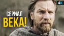 Оби-Ван Кеноби – разбор трейлера. Где Дарт Вейдер